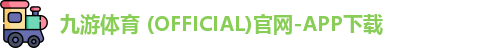 九游体育